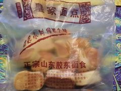 -皇家面点(南沙街店)