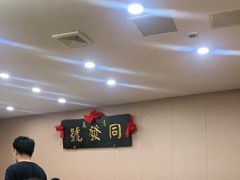 大堂-同发号饭庄(复兴路店)