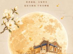 -丰盛里
