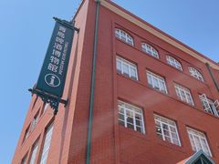 -青岛啤酒博物馆