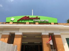 -老伴豆花(麦士威熟食中心店)