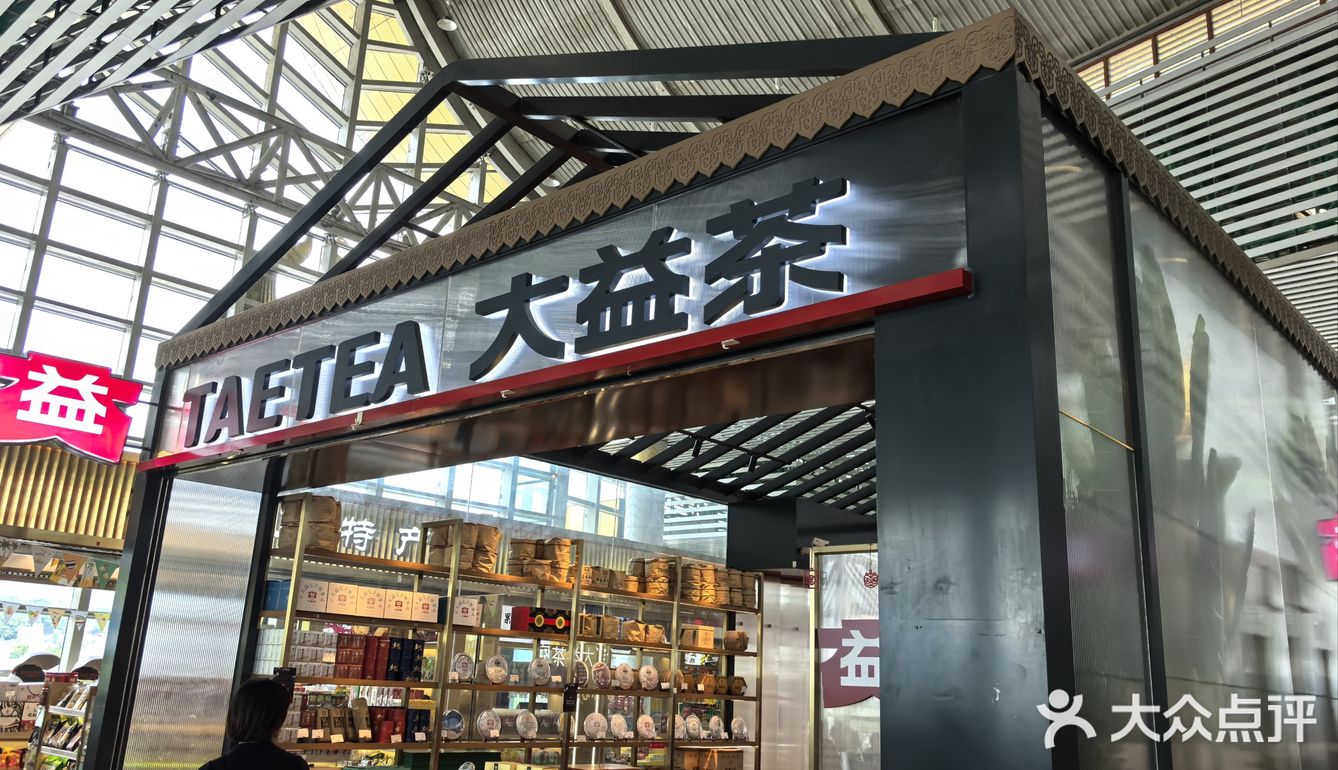 来云南不喝会后悔的本土奶茶