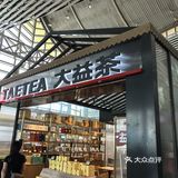 来云南不喝会后悔的本土奶茶