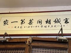 -七寻八找·胡同菜