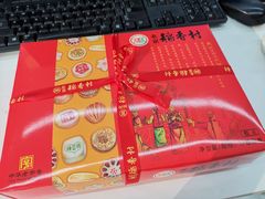 -北京稻香村(通州领展广场店)