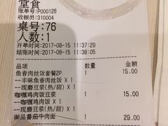 账单-永和大王(茉莉上新·星塘街店)