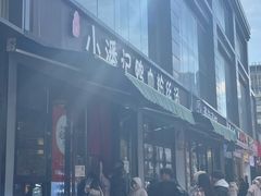 -小潘记鸭血粉丝汤
