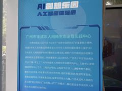 -广州市第二少年宫