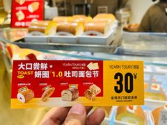 -Yearn Tours妍图(昆山万象汇店)