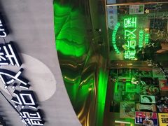 -龙治汉堡(中华城店)