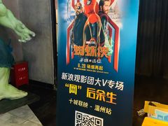 -名人国际影城(人民路店)