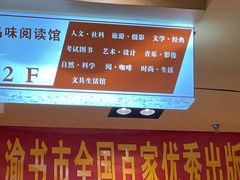 -南岸新华书店