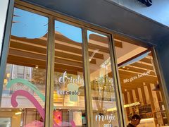 门面-Luneurs(幸福里店)