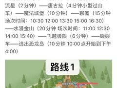 -青岛方特梦幻王国