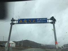 -大冬树山垭口