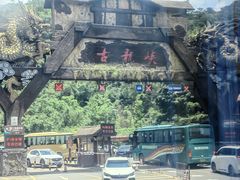 -古龙峡漂流