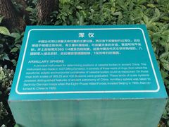 -紫金山天文台