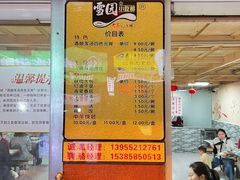 -雪园小吃部(天桥商场店)