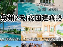-巽寮湾