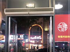 -兵俤粉干卤味(东泰禾店)