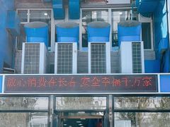 -元盛居(生态大街店)