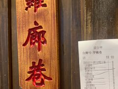 -南京大牌档(夫子庙老门东店)