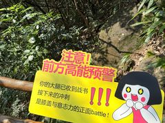 -浙北大峡谷