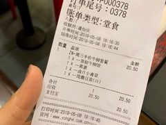 账单-永和大王(高新中四道店)