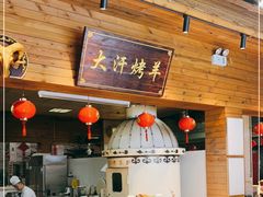 -森谷美食公园(杨行店)