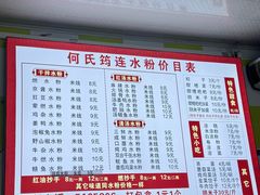 -何氏筠连水粉(明伦堂店)