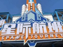 -汕头蓝水星欢乐世界