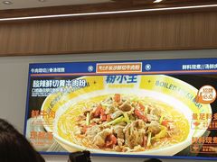 -粉小主·贵州酸汤牛肉粉(南京仙林金鹰店)