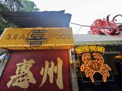-桥东喜碧海鲜街(水东街店)