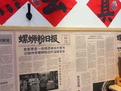 -柳州肥姨妈大骨螺蛳粉(老闵行店)