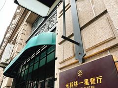 -南麓·浙里(外滩店)