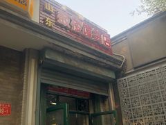 门面-天泽祥·鼓楼馒头(鼓楼店)