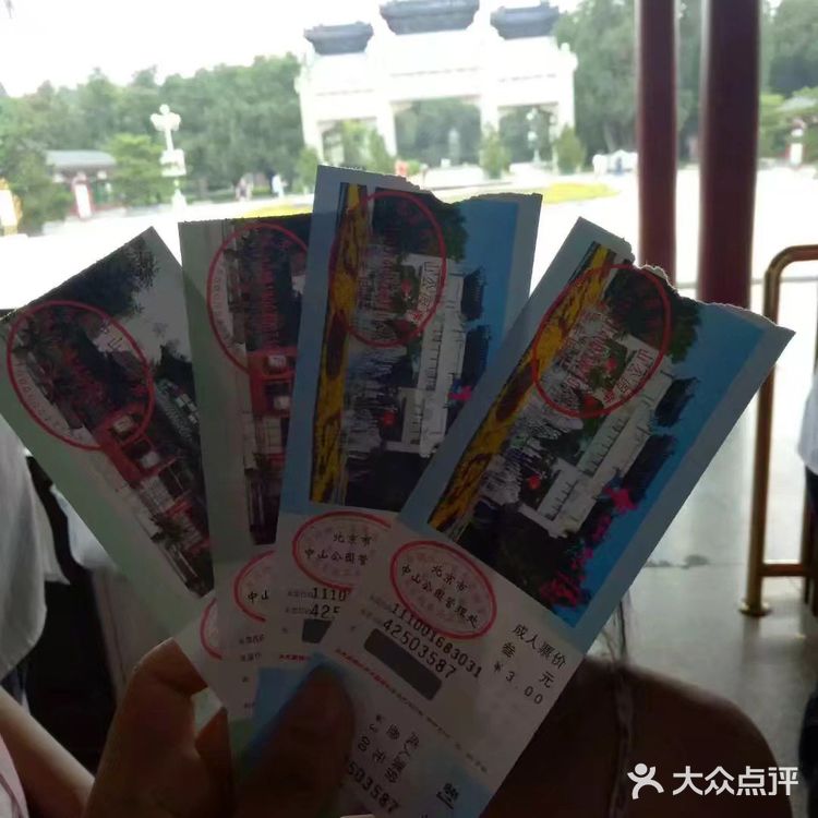 北京中山公园旅游攻略。