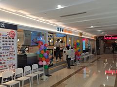 -滨寿司(新街口中央商场店)