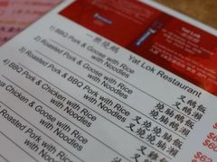 账单-一乐烧鹅(中环店)