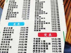 -牛恒濑粉