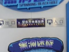 -梦东方未来世界航天主题乐园