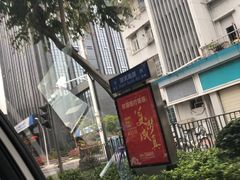 -中国民生银行(厦门分行营业部)