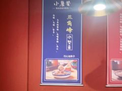 -小饕荟雅安贡椒鱼鲜馆(广福桥店)
