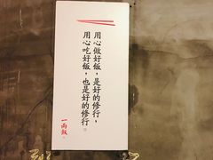 -一两饭川味素食餐厅