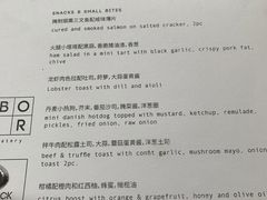 -BOR Eatery(安福路店)