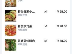 -妈妈的味道(和顺古镇店)