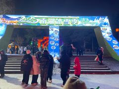 -长春市南湖公园