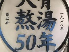 -味千拉面(巴黎春天浦建店)