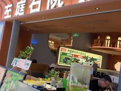 -左庭右院鲜牛肉火锅(七宝领展广场店)