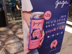 -gaga(深圳南山益田假日广场店)